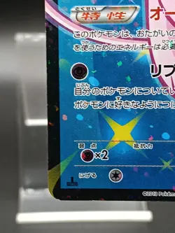 Mew EX 024/020 SC Shiny Collection Japanese Pokemon Card - Image 5