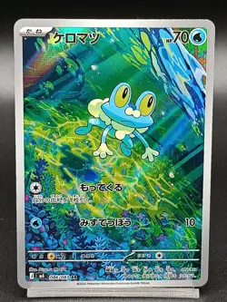Frokie AR 086/083 M4 Chaos Rising Ninja Spinner Japanese Pokemon Card A42 - Image 1
