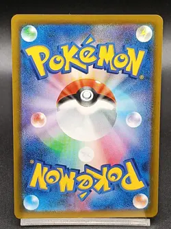 Frokie AR 086/083 M4 Chaos Rising Ninja Spinner Japanese Pokemon Card A42 - Image 2