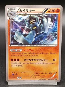 Machamp 067/XY-P CoroCoro Promo Japanese Pokemon Card A43 - Image 1