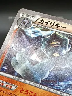 Machamp 067/XY-P CoroCoro Promo Japanese Pokemon Card A43 - Image 3