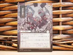 MTG Requisition Raid 0140 SILVER SCROLL FOIL ARCHIVE | NM Near Mint | SOA | 2026 - Image 1