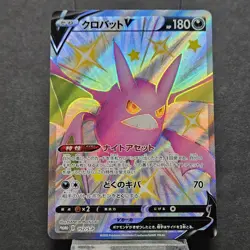 Crobat V - 152/S-P 152/S-P S-P: Sword & Shield Promos Holo (Japanese) Pokemon MN - Image 1
