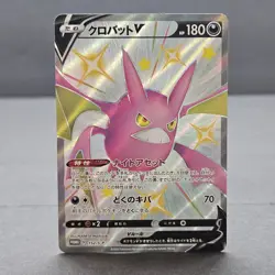 Crobat V - 152/S-P 152/S-P S-P: Sword & Shield Promos Holo (Japanese) Pokemon MN - Image 2