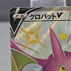 Crobat V - 152/S-P 152/S-P S-P: Sword & Shield Promos Holo (Japanese) Pokemon MN - Image 3