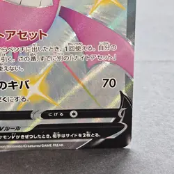 Crobat V - 152/S-P 152/S-P S-P: Sword & Shield Promos Holo (Japanese) Pokemon MN - Image 5