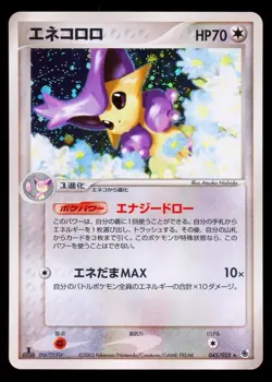 2003 Pokemon Japanese ADV Expansion Pack Delcatty Holo 045/055 - Image 1