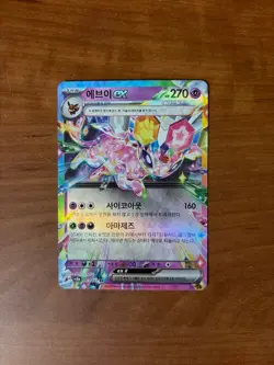 Pokemon TCG Espeon Ex 063 187 Holo Card Prismatic Evolution Korean - Image 1