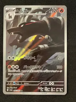 Houndoom 066/064 SV6a Night Wanderer Japanese Pokemon Card - Image 1