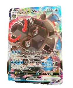 Pokemon Card Japanese Blastoise VMAX Gigantamax 002/020 HOLO NearMint Japan JP - Image 1