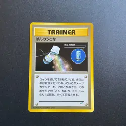Heal Powder 104/105 Neo Destiny JAPANESE Vintage Trainer WOTC Pokemon Cards NM - Image 1