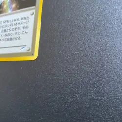 Heal Powder 104/105 Neo Destiny JAPANESE Vintage Trainer WOTC Pokemon Cards NM - Image 2