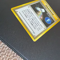 Heal Powder 104/105 Neo Destiny JAPANESE Vintage Trainer WOTC Pokemon Cards NM - Image 5
