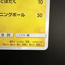 Pikachu 009/054 C SM10a Sun & Moon GG End Pokemon Karte Japanese - LP - Image 3