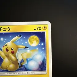 Pikachu 009/054 C SM10a Sun & Moon GG End Pokemon Karte Japanese - LP - Image 4