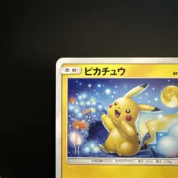 Pikachu 009/054 C SM10a Sun & Moon GG End Pokemon Karte Japanese - LP - Image 5