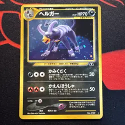 Houndoom No. 229 Neo Discovery Holo Japanese LP Condition. Pokemon TCG. - Image 1