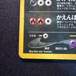 Houndoom No. 229 Neo Discovery Holo Japanese LP Condition. Pokemon TCG. - Image 3
