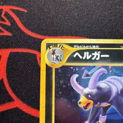 Houndoom No. 229 Neo Discovery Holo Japanese LP Condition. Pokemon TCG. - Image 4