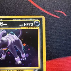 Houndoom No. 229 Neo Discovery Holo Japanese LP Condition. Pokemon TCG. - Image 5