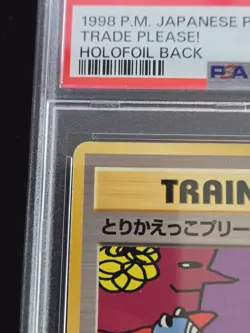 PSA 5 1998 POKEMON JAPANESE PROMO HOLOFOIL BACK TRADE PLEASE! - Image 5
