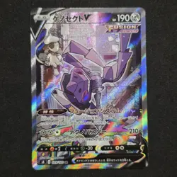 Genesect V 109/100 Super Rare Fusion Arts Pokemon Japanese - Image 1