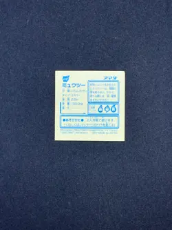 Mewtwo Lv.100 No.410 Pokemon Sticker Japanese 1997 Amada Nintendo Very Rare - Image 2