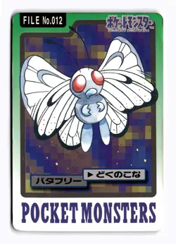 POKEMON JAPANESE BUTTERFREE NO. 012 BANDAI CARDDASS SERIES 3-4 HEAVY DAMAGED - Image 1