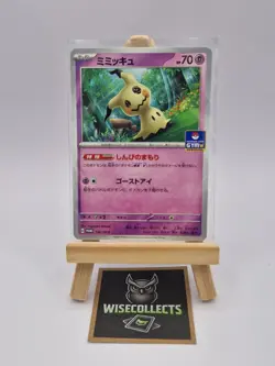 Mimikyu 156/Sv-p Gym Battle Stamped Promo Card (Japanese) Pokemon Condition - Image 1