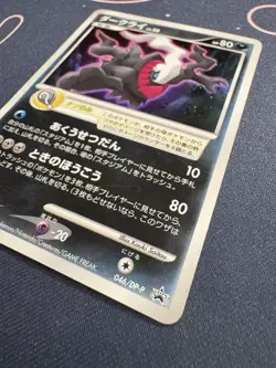Darkrai 046/DP-P Pokemon Diamond And Pearl Japanese Promo Holo WITH SWIRL LP - Image 3