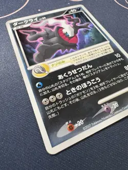 Darkrai 046/DP-P Pokemon Diamond And Pearl Japanese Promo Holo WITH SWIRL LP - Image 4