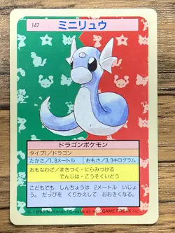Pokemon Carddass Card Topsun No. 147 Dratini Pocket Monsters Blue Back - Image 1