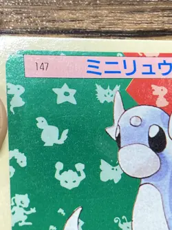 Pokemon Carddass Card Topsun No. 147 Dratini Pocket Monsters Blue Back - Image 3