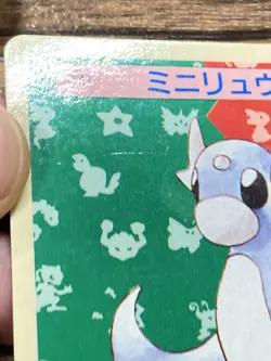 Pokemon Carddass Card Topsun No. 147 Dratini Pocket Monsters Blue Back - Image 4