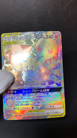 Togepi & Cleffa & Igglybuff GX 218/173 HR SM12a Full Art Pokemon Card Japanese - Image 2