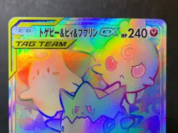 Togepi & Cleffa & Igglybuff GX 218/173 HR SM12a Full Art Pokemon Card Japanese - Image 4