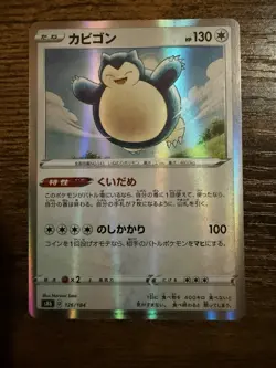 Pokemon Snorlax S8b Vmax Climax 126/184 Japanese Holo Foil Basic Card - Image 1