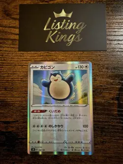 Pokemon Snorlax S8b Vmax Climax 126/184 Japanese Holo Foil Basic Card - Image 2