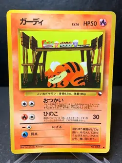 Growlithe Pokemon Card Japanese No.058 Vending Series Vintage Glossy MP-EX - Image 1
