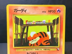 Growlithe Pokemon Card Japanese No.058 Vending Series Vintage Glossy MP-EX - Image 3