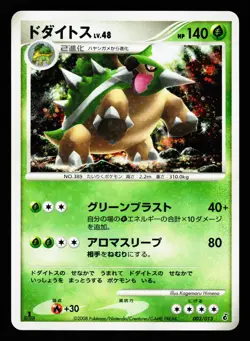 Torterra 003/013 Entry Pack DPt Giratina Deck 2008 Pokemon Japanese LP - Image 1