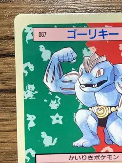 Pokemon Carddass Card Topsun No. 67 Machoke Pocket Monsters Blue Back - Image 3