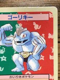 Pokemon Carddass Card Topsun No. 67 Machoke Pocket Monsters Blue Back - Image 4