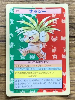 Pokemon Carddass Card Topsun No. 103 Exeggutor Pocket Monsters Blue Back - Image 1