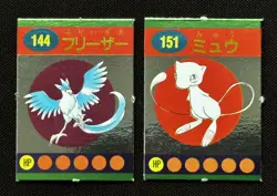 1997 Japanese Pokemon shogakukan magazine promo shiny mini cards Mew Articuno - Image 1