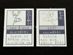 1997 Japanese Pokemon shogakukan magazine promo shiny mini cards Mew Articuno - Image 2