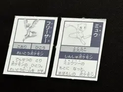 1997 Japanese Pokemon shogakukan magazine promo shiny mini cards Mew Articuno - Image 4