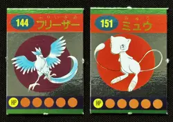 1997 Japanese Pokemon shogakukan magazine promo shiny mini cards Mew Articuno - Image 5