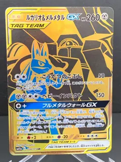 Lucario Melmetal GX UR 224/173 SM12a Pokemon Card Japanese - Image 1
