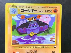 Machoke #067 MINT Japanese VENDING SERIES 3 III 1998 Pokemon Vintage Glossy - Image 3